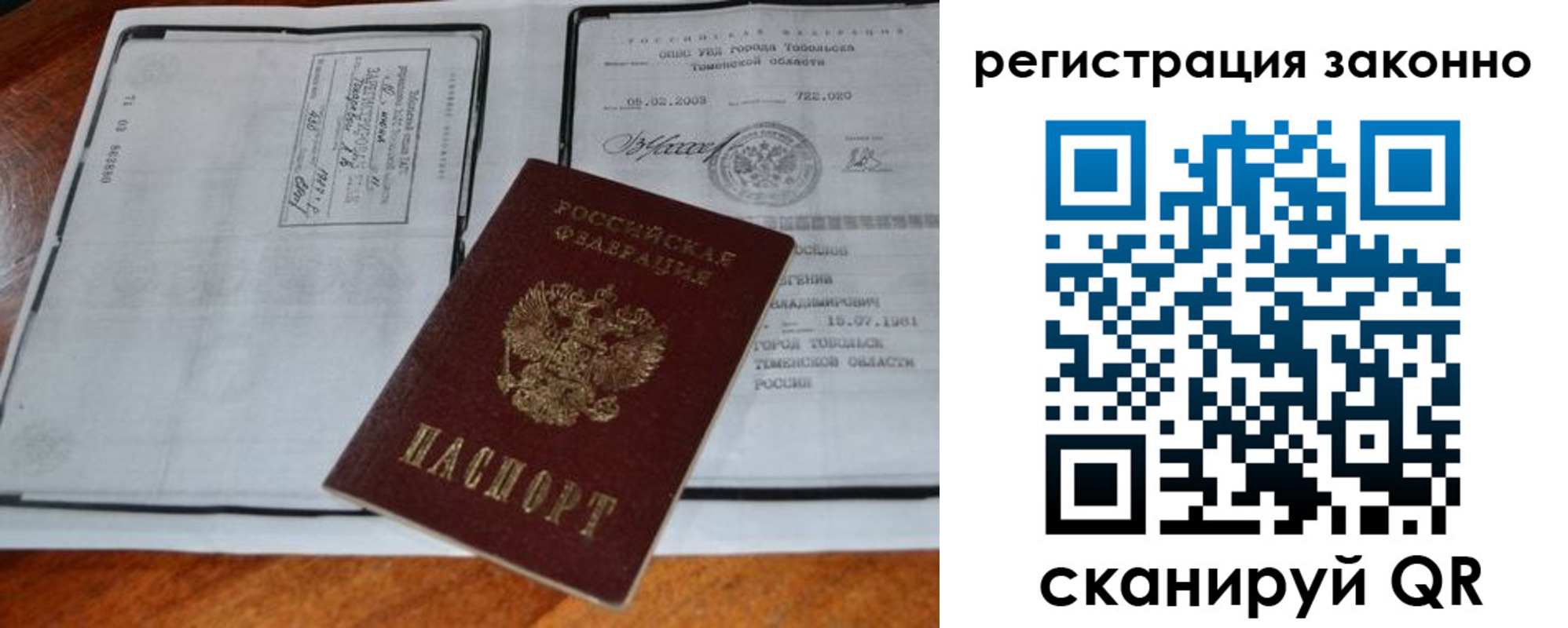 временная регистрация в квартире в Поронайске