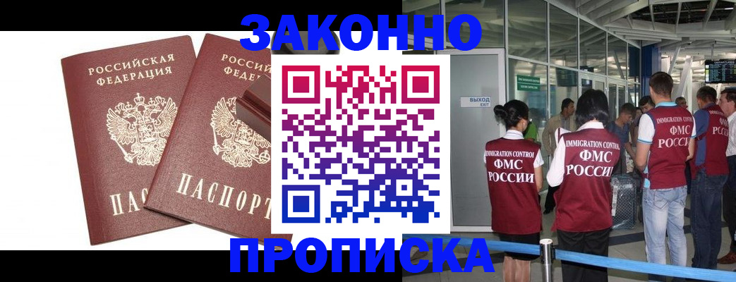 найти адрес прописки в Поронайске