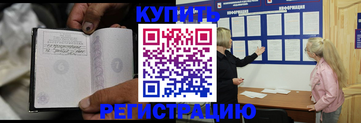 прописка поиск в Поронайске