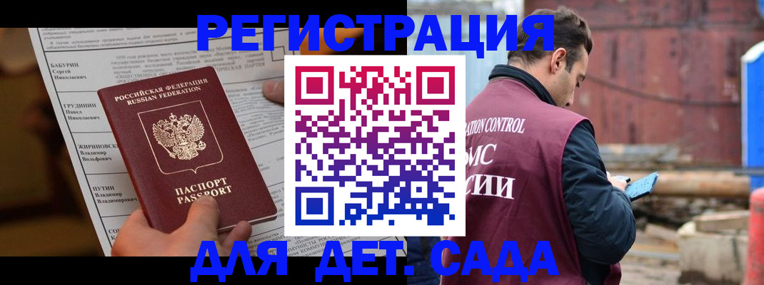 прописка иностранных граждан в Поронайске